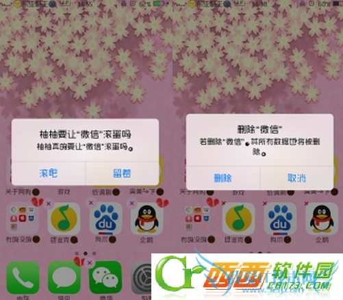 iphone卸载程序时跳出的对话框中文字自定义教程 52IJ手机之家