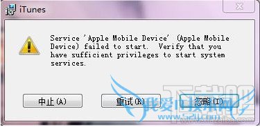 itunesװʾService apple mobile device...취 52IJֻ֮