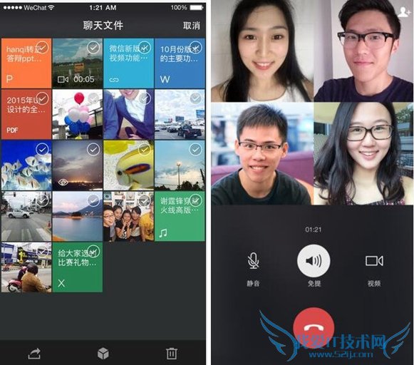 iOS版微信6.3.8更新了什么 iOS版微信6.3.8新特性汇总