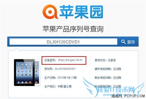 ֵõһʱƻiPadiOS8(2)