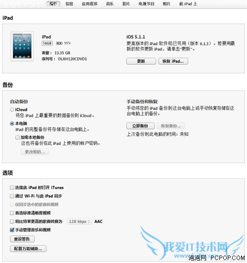 ֵõһʱƻiPadiOS8(2)