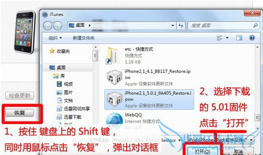 iphone密码忘了怎么办? 52IJ手机之家