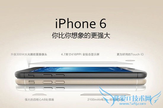 电信版iPhone 6详情配置如何 52IJ手机之家