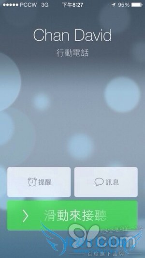 iPhoneûӵ绰һť˲䡸 52IJֻ֮