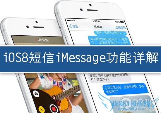 iOS8iMessage 52IJֻ֮