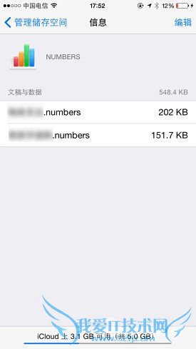 iCloud管理储存空间技巧:5GB足够用