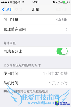 iOS7ʡƻ iPhoneӼ 