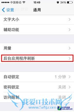 iOS7ʡƻ iPhoneӼ 