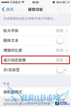 iOS7ʡƻ iPhoneӼ 