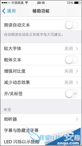 iOS7壁纸变大怎么办? 52IJ手机之家