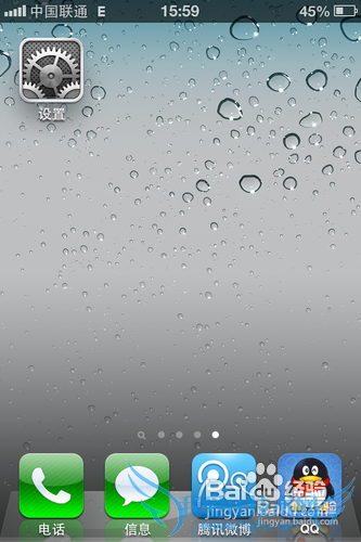 iPhone4锁屏键坏了解决办法 52IJ手机之家