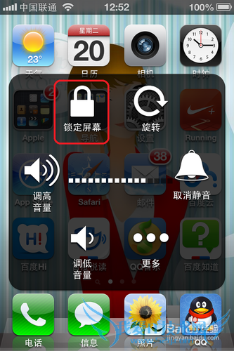 iPhone4锁屏键坏了怎么办