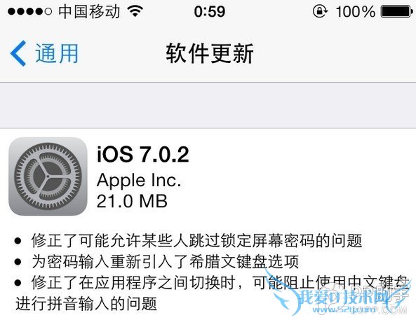 ios7.0.2正式版下载更新后软件需要重新安装吗? 52IJ手机之家