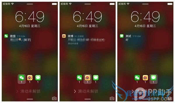 ios7简化锁屏通知提醒的Priority Hub 52IJ手机之家