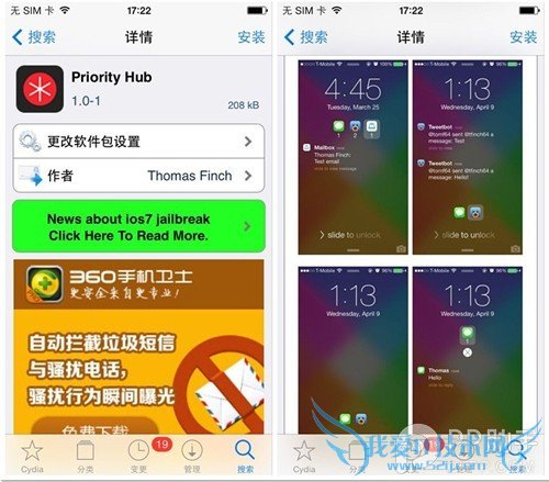 iOS7完美越狱插件推荐:简化锁屏通知提醒的Priority Hub