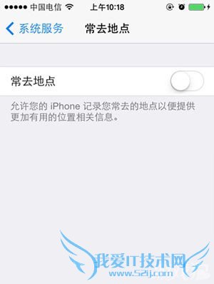 iOS7教程:关掉常去地址记录 4