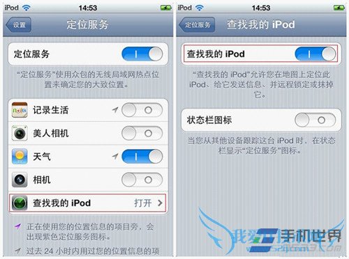 苹果手机丢了怎么找回来? 52IJ手机之家