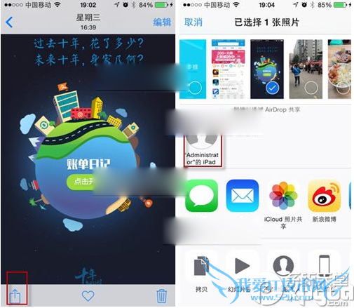iphone5 airdrop在哪?iphone5 airdrop使用教程