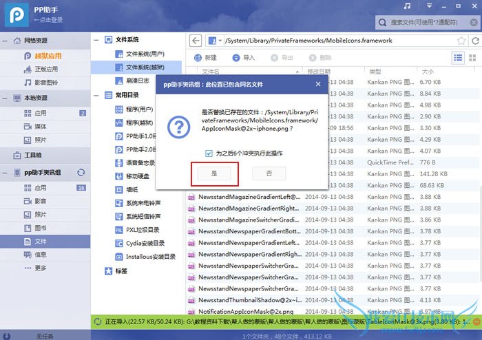 ԽʹPPֵ԰iPhone5sͼ̳