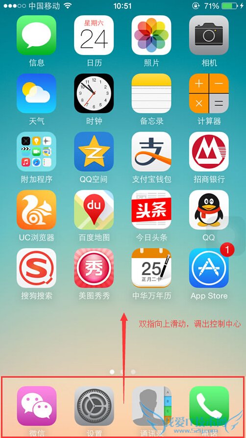 iphone6怎么关闭屏幕旋转 52IJ手机之家