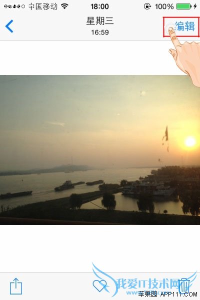 IOS8如何启用第三方照片编辑程序? 52IJ手机之家