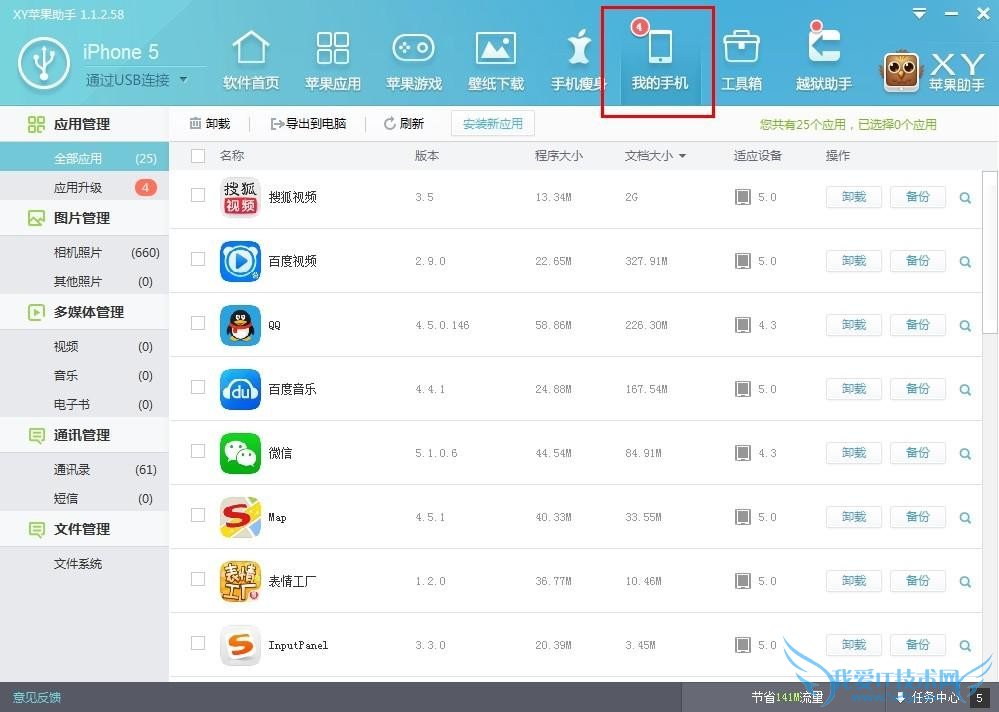 α&ԭiOS豸Ҫϣ52IJֻ֮