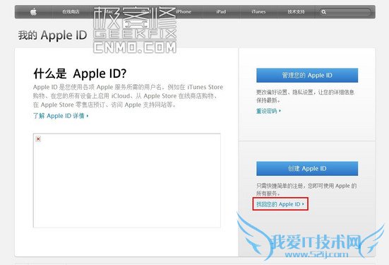 苹果也解不开?_苹果iPhone 5s第2张图