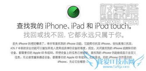 ID锁究竟是什么?_苹果iPhone 5s第2张图