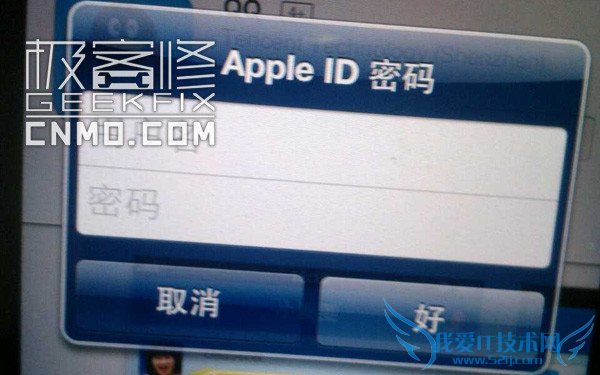 ID锁也可能“伤及”用户自身_苹果iPhone 5s第4张图