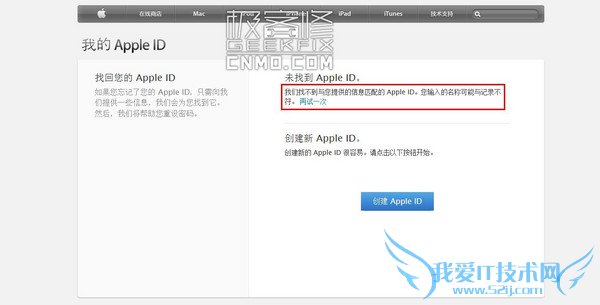 苹果也解不开?_苹果iPhone 5s第5张图