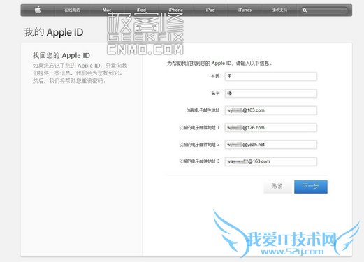 苹果也解不开?_苹果iPhone 5s第4张图