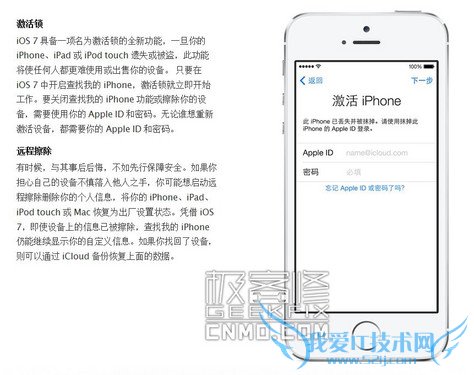 ID锁究竟是什么?_苹果iPhone 5s第4张图