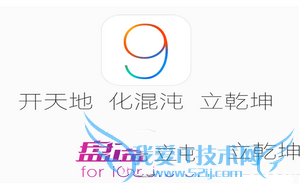 ios9.1完美越狱蓝屏重启怎么办 苹果ios9.1越狱蓝屏解决方法