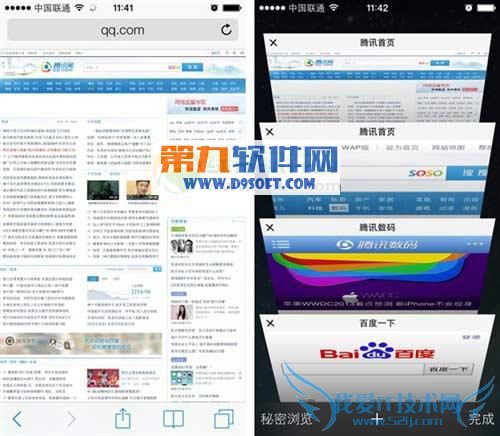 iphone5s越狱后safari闪退是为什么? 52IJ手机之家
