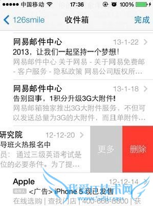 从左向右滑动邮件标题,会弹出2个功能菜单