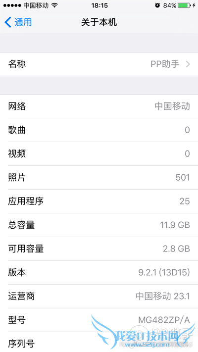 iOS9.1/9.2/9.2.1微信BUG 52IJ手机之家