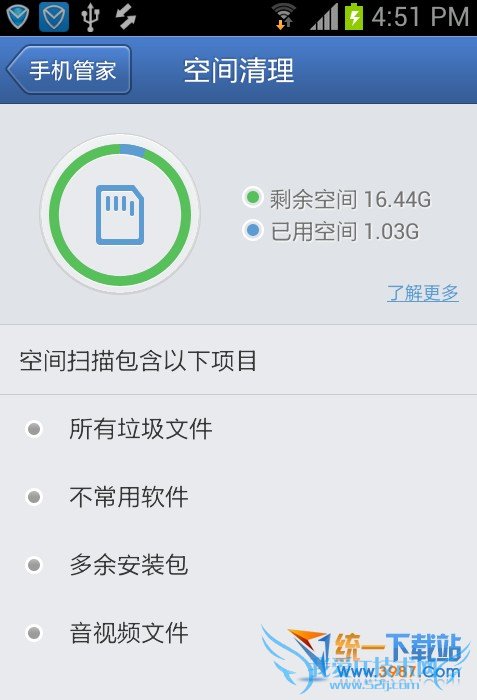 iPhone6如何清除垃圾 52IJ手机之家