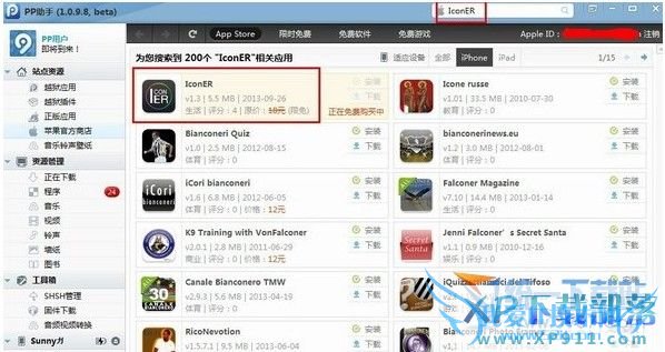 ios7.1.2怎么美化? 52IJ手机之家