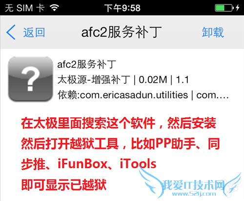 iOS7完美越狱后Cydia无法进入怎么办 52IJ手机之家