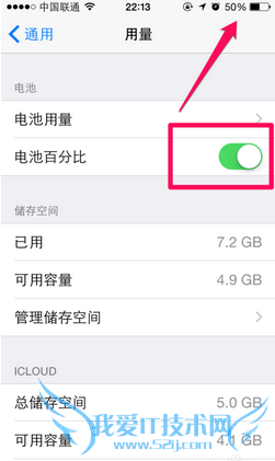 iphone6怎么设置电量百分比?苹果6显示电池百分比教程