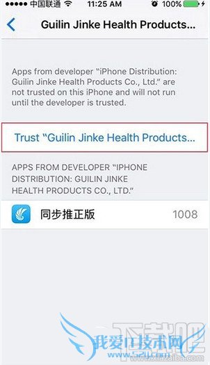 同步推打不开解决办法