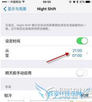 苹果ios9.3night shift怎么设置随日落开关2
