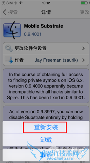 ios7越狱教程:ios7越狱插件重启失效解决办法
