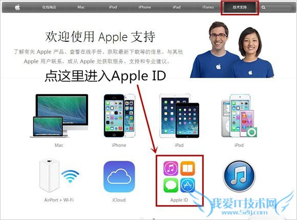 Apple ID被盗刷了应该如何解决 52IJ手机之家