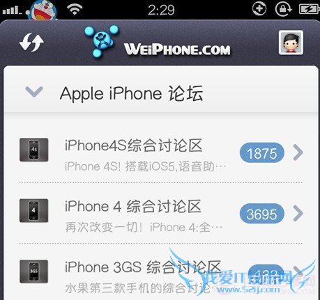 怎样更换iPhone字体 52IJ手机之家