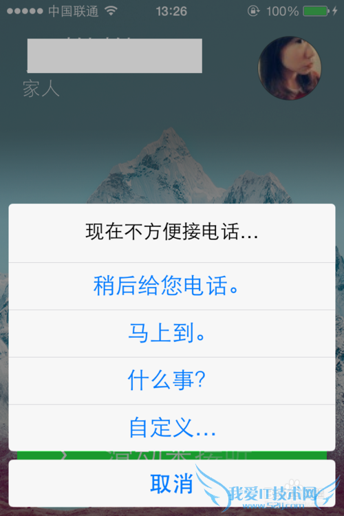 ios7ιҵ绰