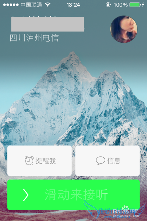 iOS7ôҵ绰  52IJֻ֮