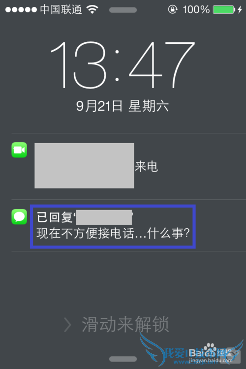 ios7ιҵ绰
