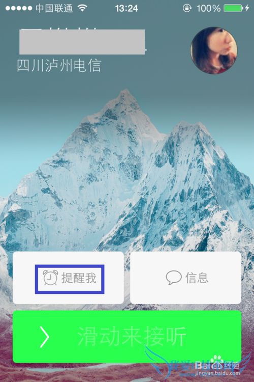 ios7ιҵ绰
