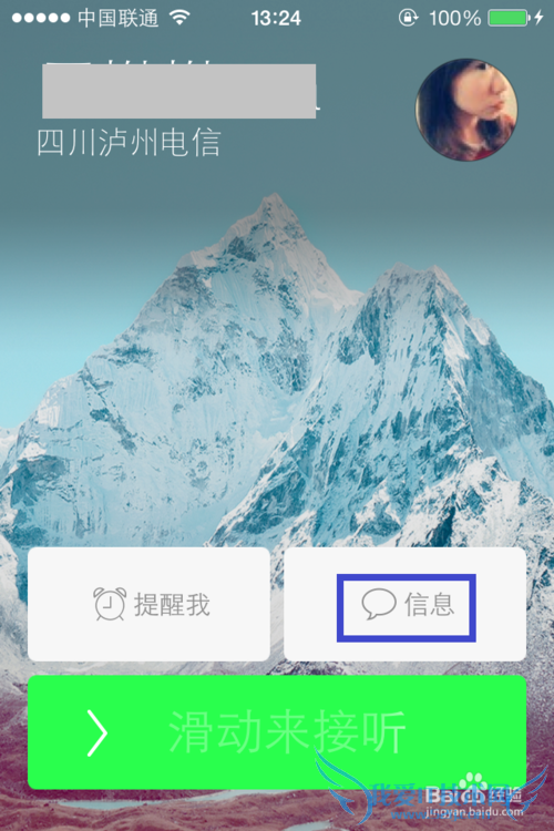 ios7ιҵ绰